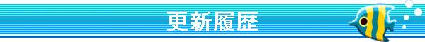 �X�V����