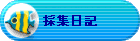 �̏W���L