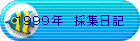 �P�X�X�X�N�@�̏W���L