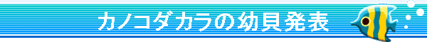 �J�m�R�_�J���̗c�L���\