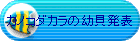 �J�m�R�_�J���̗c�L���\