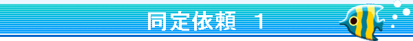 ����˗��@�P