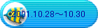 2001.10.28�`10.30