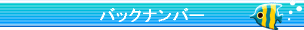 �o�b�N�i���o�[
