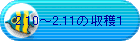2.10�`2.11�̎��n�P