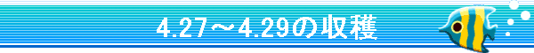 4.27�`4.29�̎��n