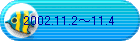 2002.11.2�`11.4