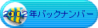 �Q�O�O�Q�N�o�b�N�i���o�[