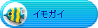 �C���K�C
