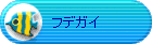 �t�f�K�C