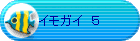 �C���K�C�@�T