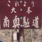 ���R�쉜�킯���̊Ŕ�