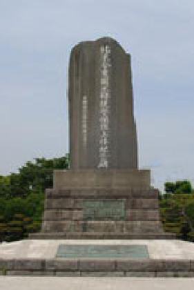 �y���[�㗤�L�O��